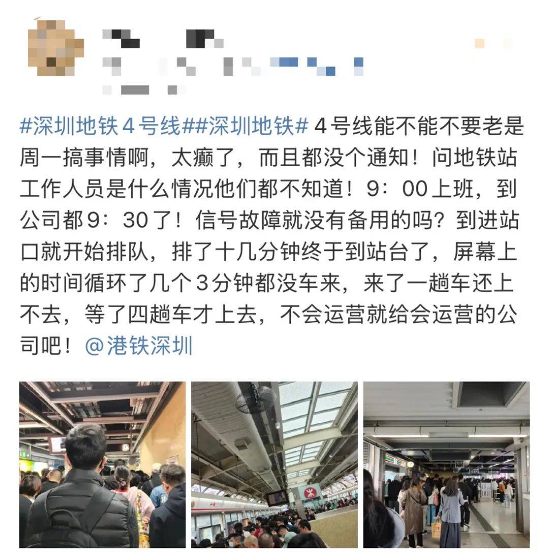 今早突发<strong></p>
<p>比特币交易平台</strong>！港铁深圳道歉！网友：非常严重