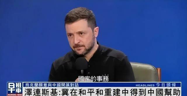 拜登“名言”送给泽连斯基：他不能在走投无路时<strong></p>
<p>挖比特币</strong>，才想起中国的好