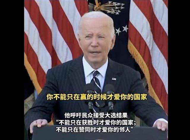 拜登“名言”送给泽连斯基：他不能在走投无路时<strong></p>
<p>挖比特币</strong>，才想起中国的好