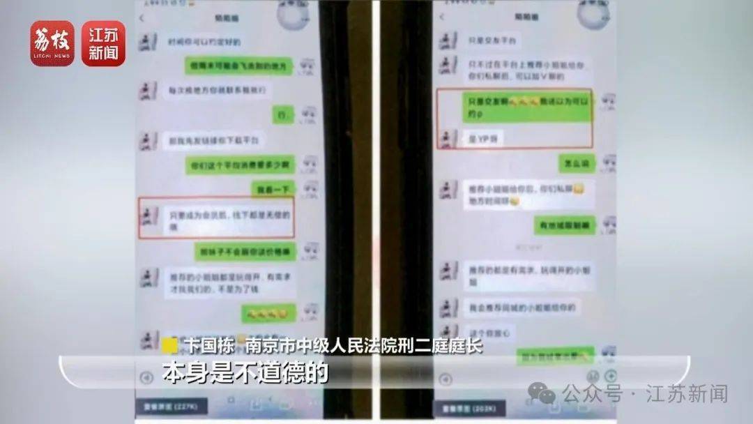“同城约会可发生性关系”？男用户一年被骗走2.3亿元<strong></p>
<p>挖比特币</strong>！