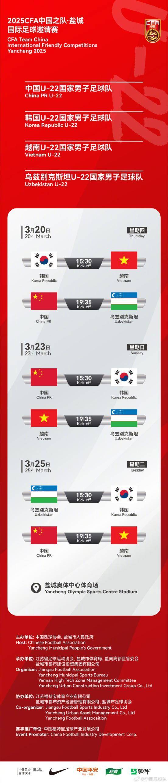 U22国足3月对阵韩国队 U20国足球员能否跳级入队<strong></p>
<p>挖比特币</strong>？