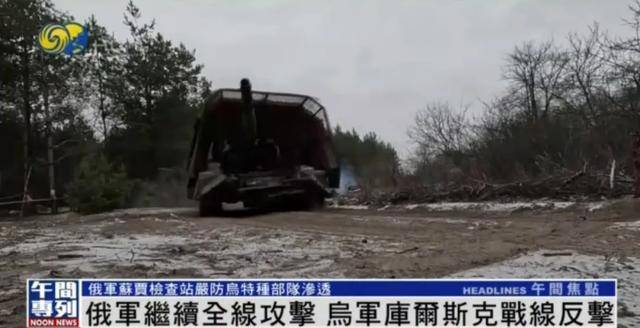 俄军继续全线攻击<strong></p>
<p>比特币价格实时行情</strong>，乌军库尔斯克战线反击丨凤凰记者一线直击
