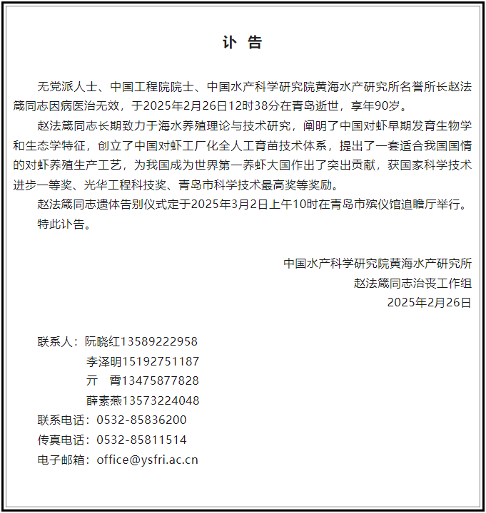 讣告！12时38分<strong></p>
<p>比特币价格实时行情</strong>，巨星陨落