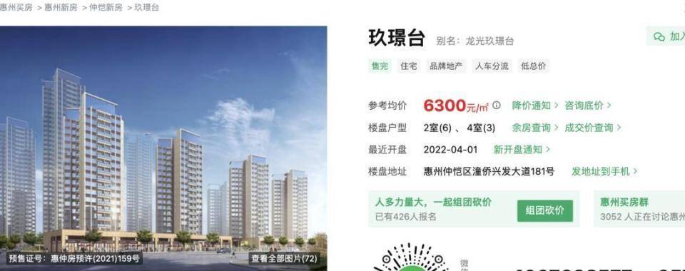 30多名年轻男子的前女友竟然都叫“刘佳”？还都是同一栋楼的业主<strong></p>
<p>比特币价格走势</strong>！均背负百万房贷！