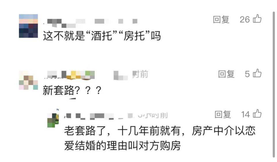 30多名年轻男子的前女友竟然都叫“刘佳”？还都是同一栋楼的业主<strong></p>
<p>比特币价格走势</strong>！均背负百万房贷！
