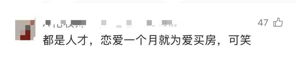 30多名年轻男子的前女友竟然都叫“刘佳”？还都是同一栋楼的业主<strong></p>
<p>比特币价格走势</strong>！均背负百万房贷！