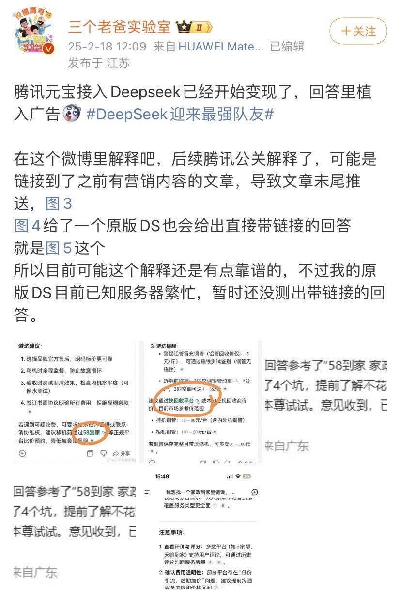 全世界都在接入DeepSeek<strong></p>
<p>比特币价格走势</strong>，“服务器繁忙”咋办？