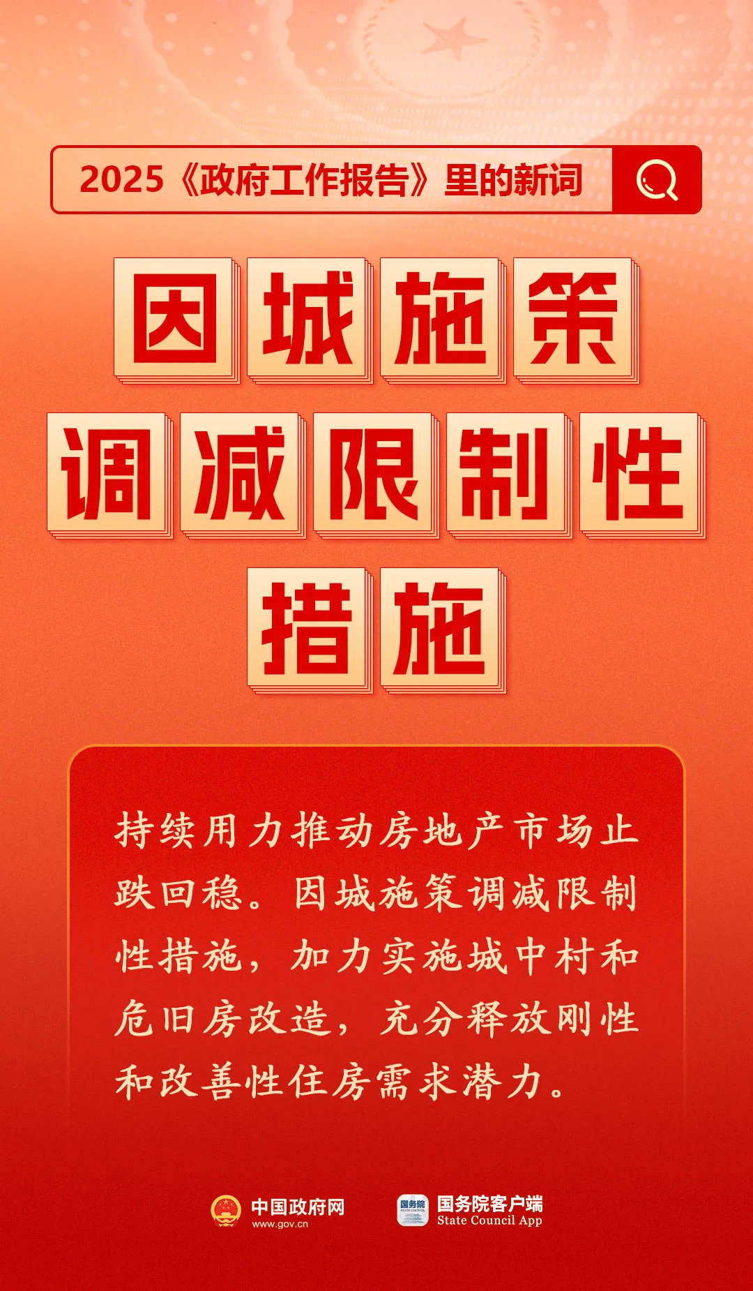 房地产是老百姓资产最大的一部分<strong></p>
<p>比特币怎么买</strong>，楼市股市稳住，可以更好地提振消费……关于《政府工作报告》，权威解读来了