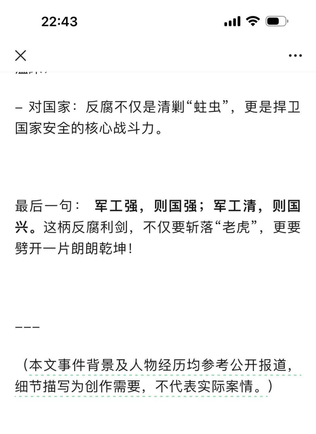 DeepSeek的胡编乱造<strong></p>
<p>比特币官网</strong>，正在淹没中文互联网