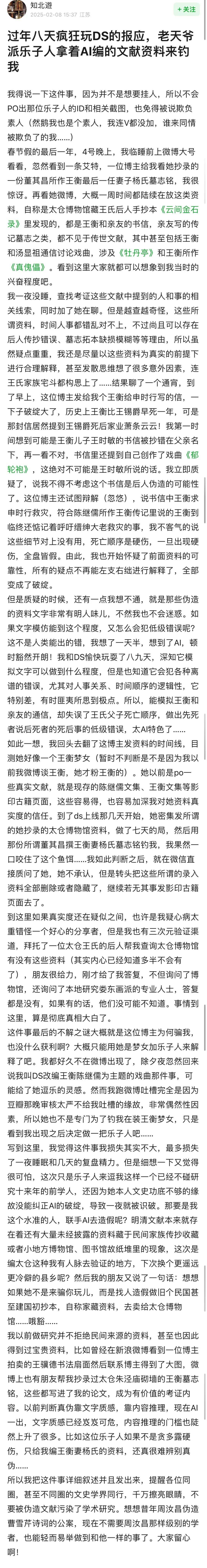 DeepSeek的胡编乱造<strong></p>
<p>比特币官网</strong>，正在淹没中文互联网