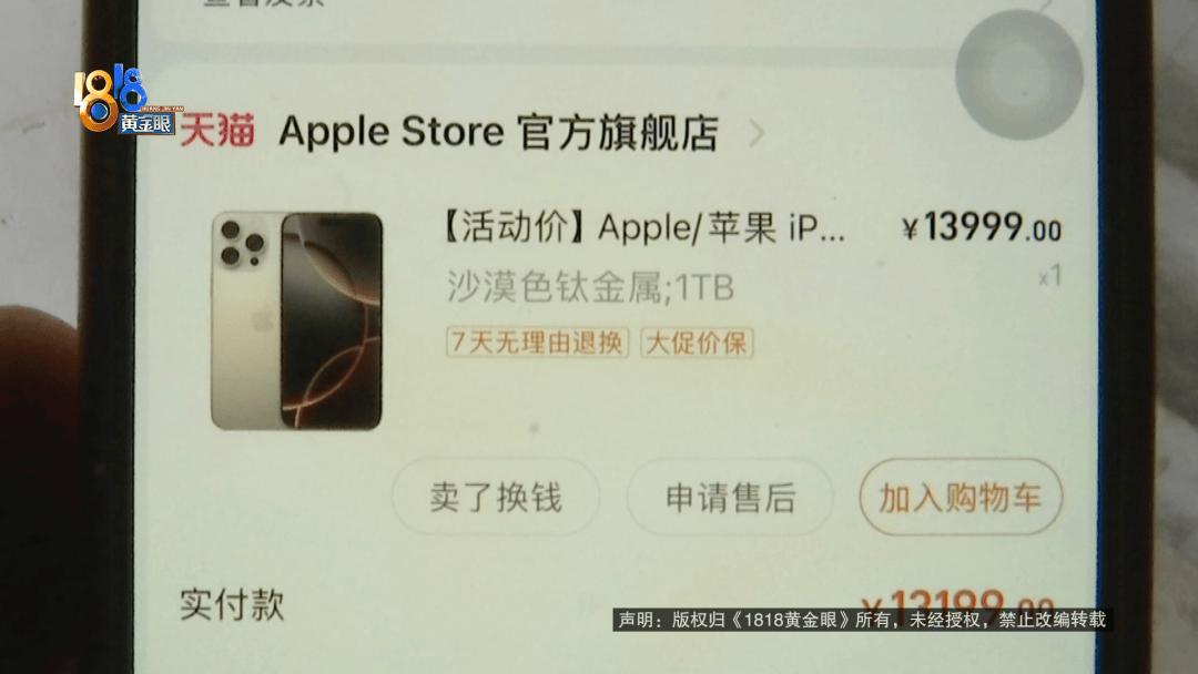 温州女子一万多的“苹果”连买两部<strong></p>
<p>比特币官网</strong>，便宜的不好用，贵才好用？