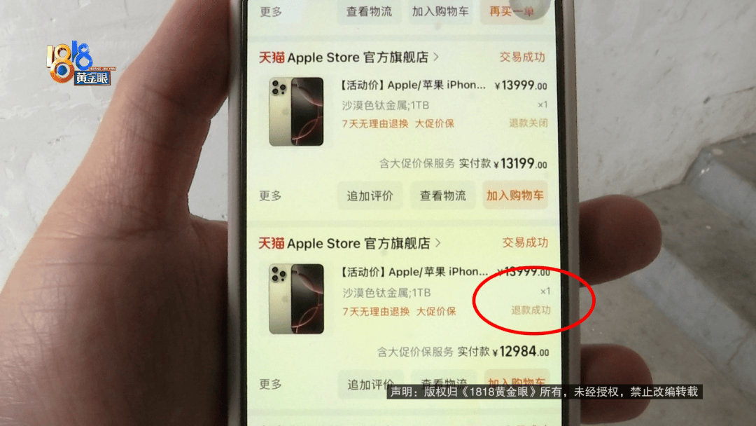 温州女子一万多的“苹果”连买两部<strong></p>
<p>比特币官网</strong>，便宜的不好用，贵才好用？