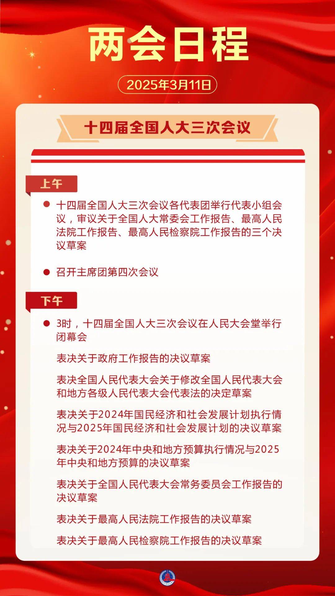 日程预告来了<strong></p>
<p>比特币实时行情</strong>！