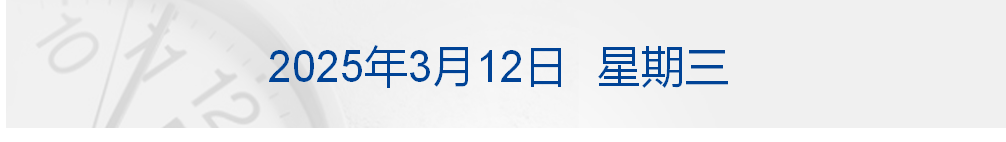 美乌发表联合声明<strong></p>
<p>比特币大跌</strong>，特朗普将邀请泽连斯基重返白宫；中概指数涨近3%；证监会：全力巩固市场回稳向好势头；阿里通义与Manus达成合作丨每经早参