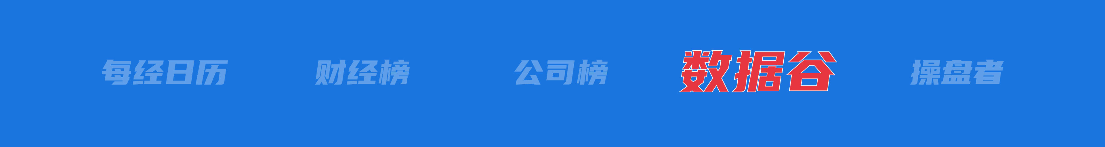 美乌发表联合声明<strong></p>
<p>比特币大跌</strong>，特朗普将邀请泽连斯基重返白宫；中概指数涨近3%；证监会：全力巩固市场回稳向好势头；阿里通义与Manus达成合作丨每经早参