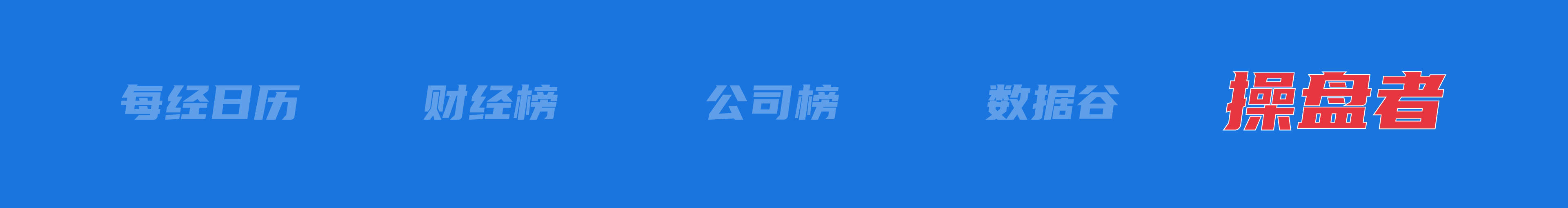美乌发表联合声明<strong></p>
<p>比特币大跌</strong>，特朗普将邀请泽连斯基重返白宫；中概指数涨近3%；证监会：全力巩固市场回稳向好势头；阿里通义与Manus达成合作丨每经早参