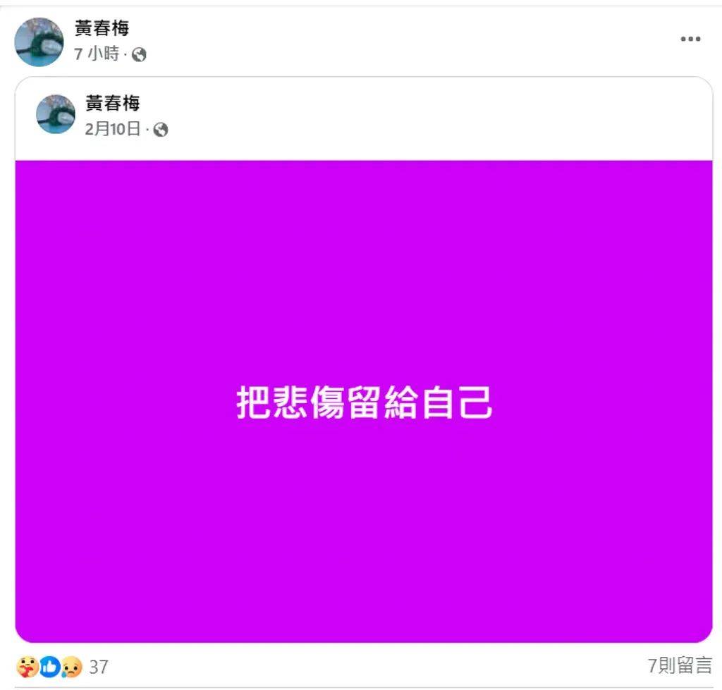 S妈半小时连发8条动态<strong></p>
<p>比特币之父</strong>，“把悲伤留给自己”