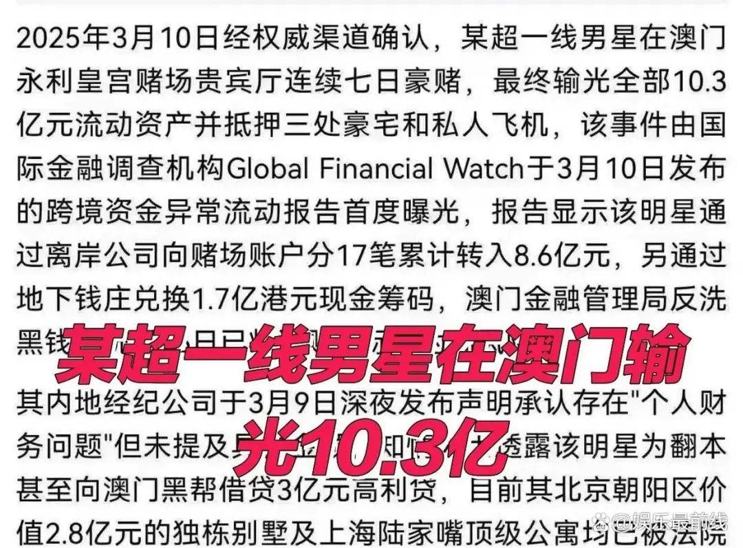 黄晓明赌博输了10个亿<strong></p>
<p>比特币之父</strong>？本人回应