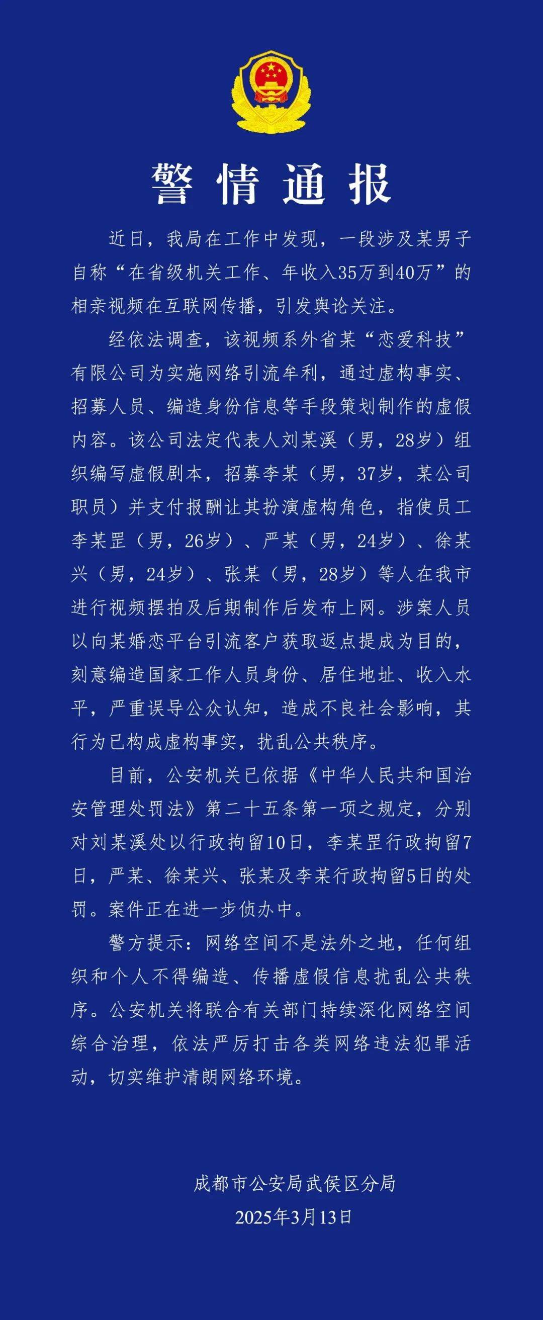 反转<strong></p>
<p>比特币之父</strong>，机关工作人员相亲系摆拍！6人被拘留