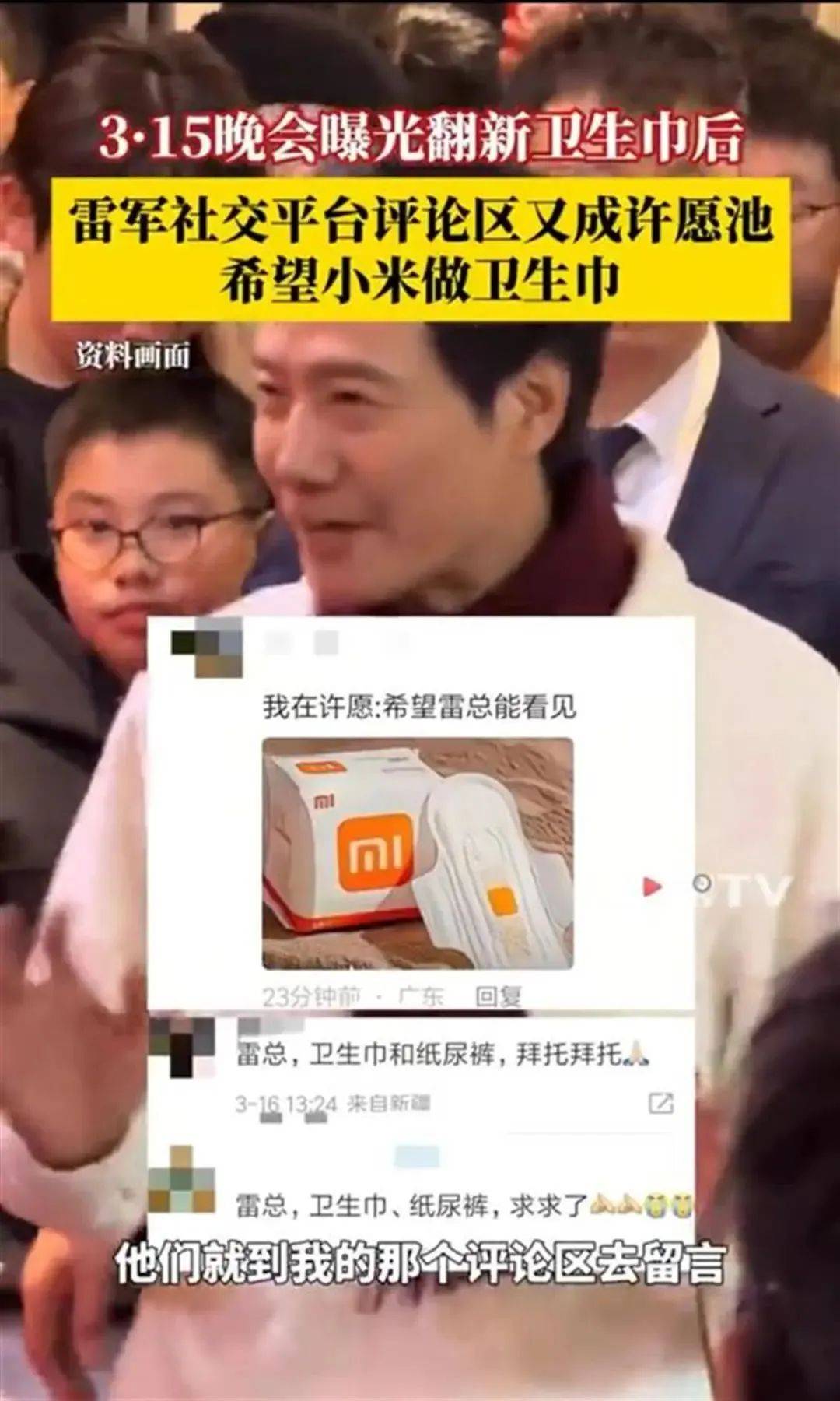 雷军评论区成“卫生巾”许愿池<strong></p>
<p>如何购买比特币</strong>，“小米真做不了”博文已不可见
