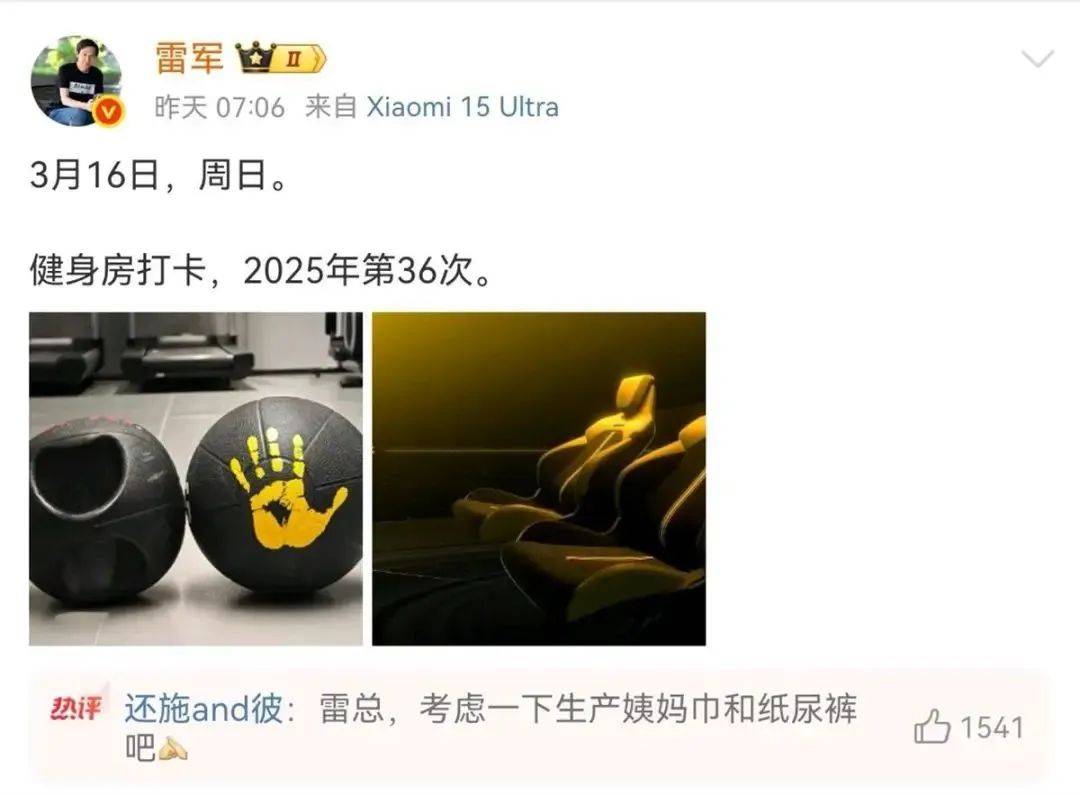雷军评论区成“卫生巾”许愿池<strong></p>
<p>如何购买比特币</strong>，“小米真做不了”博文已不可见
