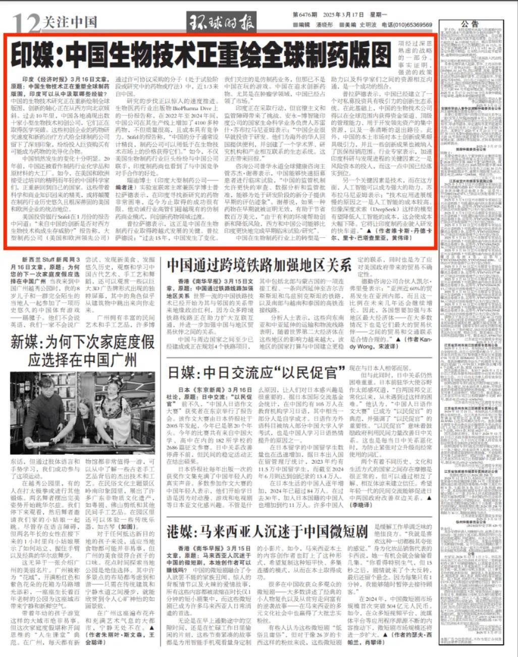 印媒：中国已经不玩<strong></p>
<p>中国比特币交易平台</strong>我们这套了