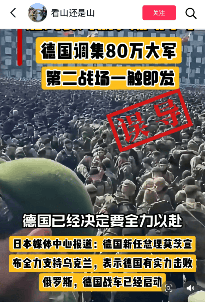 明查｜德国调集80万大军支援乌克兰<strong></p>
<p>中国比特币交易平台</strong>？德国军队才18万人