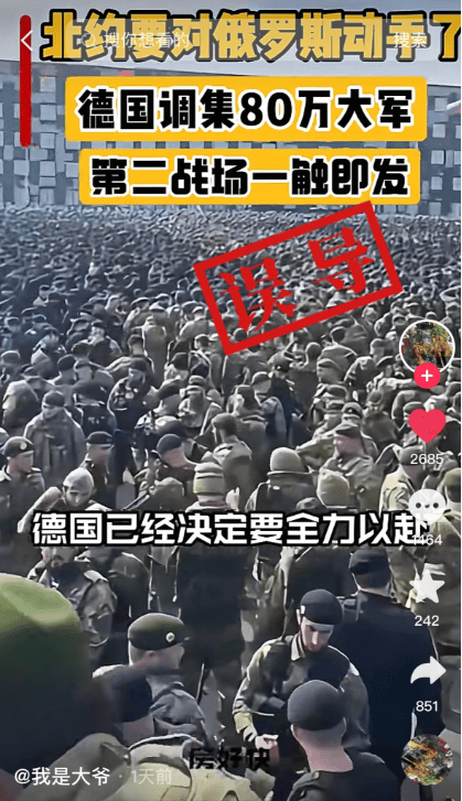 明查｜德国调集80万大军支援乌克兰<strong></p>
<p>中国比特币交易平台</strong>？德国军队才18万人