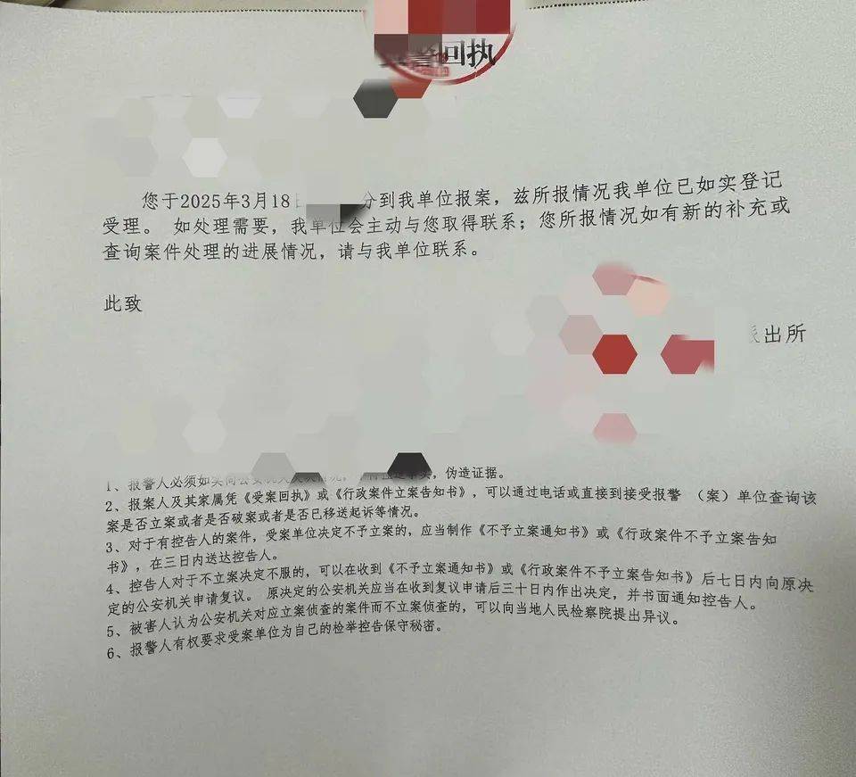 “百度副总女儿开盒”事件受害者：已报警<strong></p>
<p>比特币怎么获得</strong>，要求公开道歉