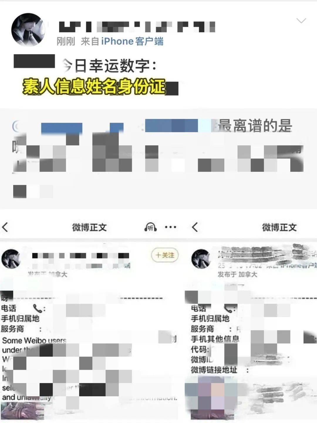 “百度副总女儿开盒”事件受害者：已报警<strong></p>
<p>比特币怎么获得</strong>，要求公开道歉