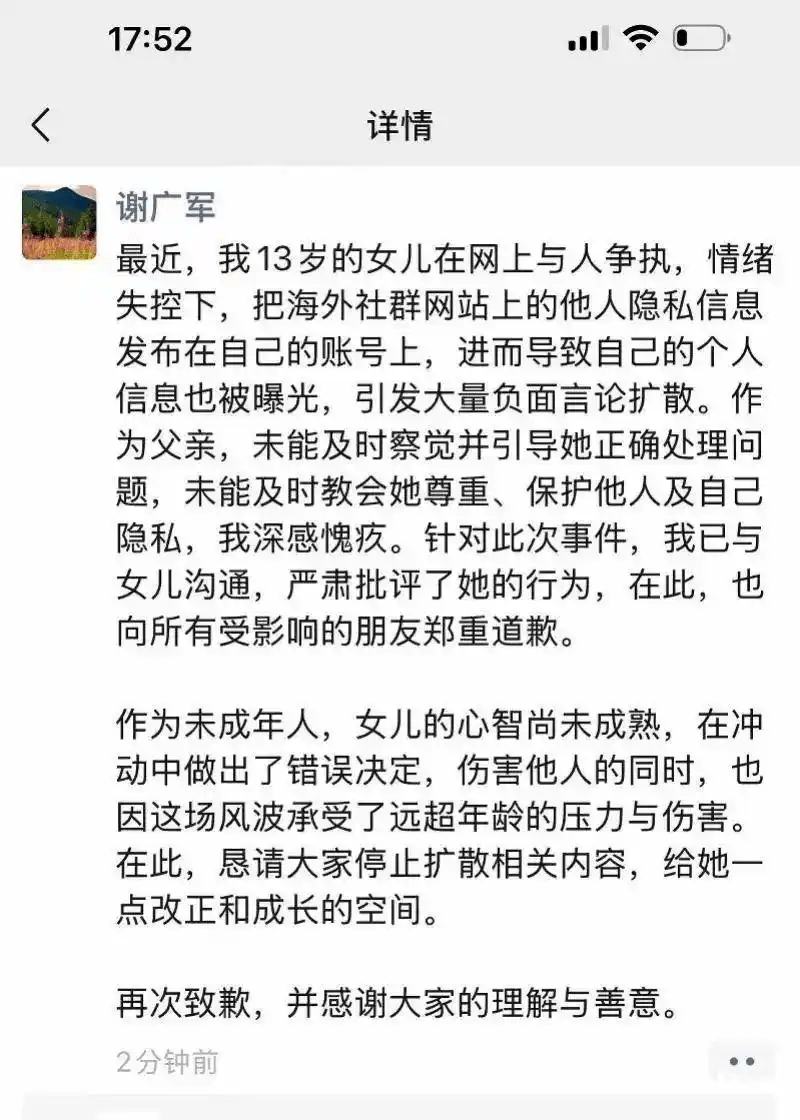 “百度副总女儿开盒”事件受害者：已报警<strong></p>
<p>比特币怎么获得</strong>，要求公开道歉