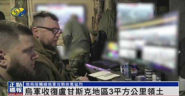 近期罕见<strong></p>
<p>比特币浏览器</strong>！乌军宣布：经过30小时激战 收复卢甘斯克3平方公里领土