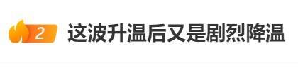 直冲30℃！上海天气马上反转<strong></p>
<p>比特币浏览器</strong>，48小时暴跌17℃，强冷空气+大风+降雨，寒潮即将来袭