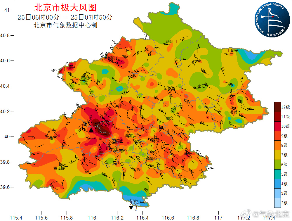 北京阵风已八九级<strong></p>
<p>比特币现金</strong>，有区超十级！中小学停止户外活动