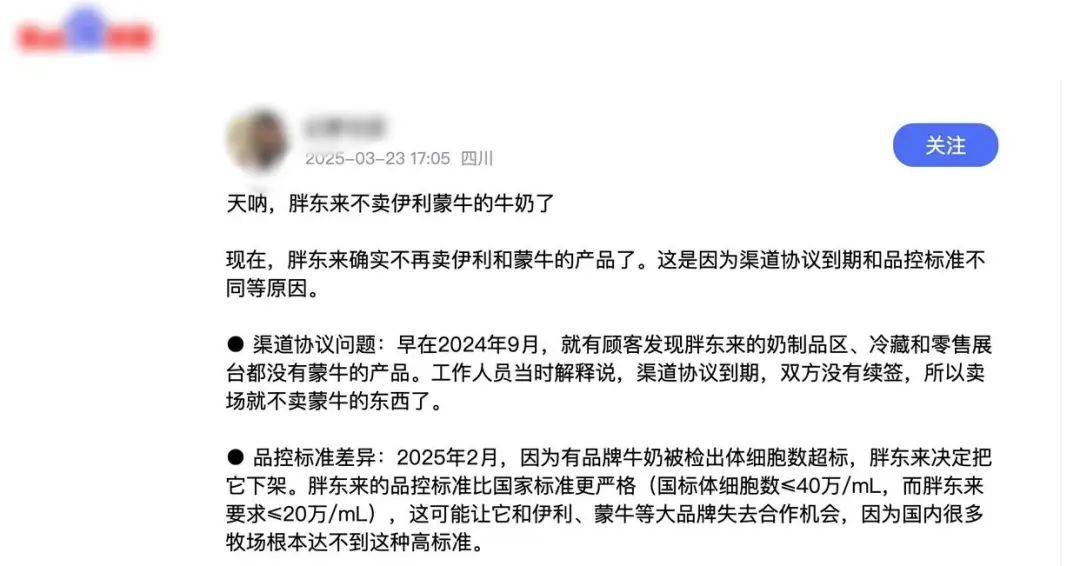 胖东来因质量问题不再销售伊利、蒙牛牛奶？工作人员回应：谣言<strong></p>
<p>比特币交易网</strong>！