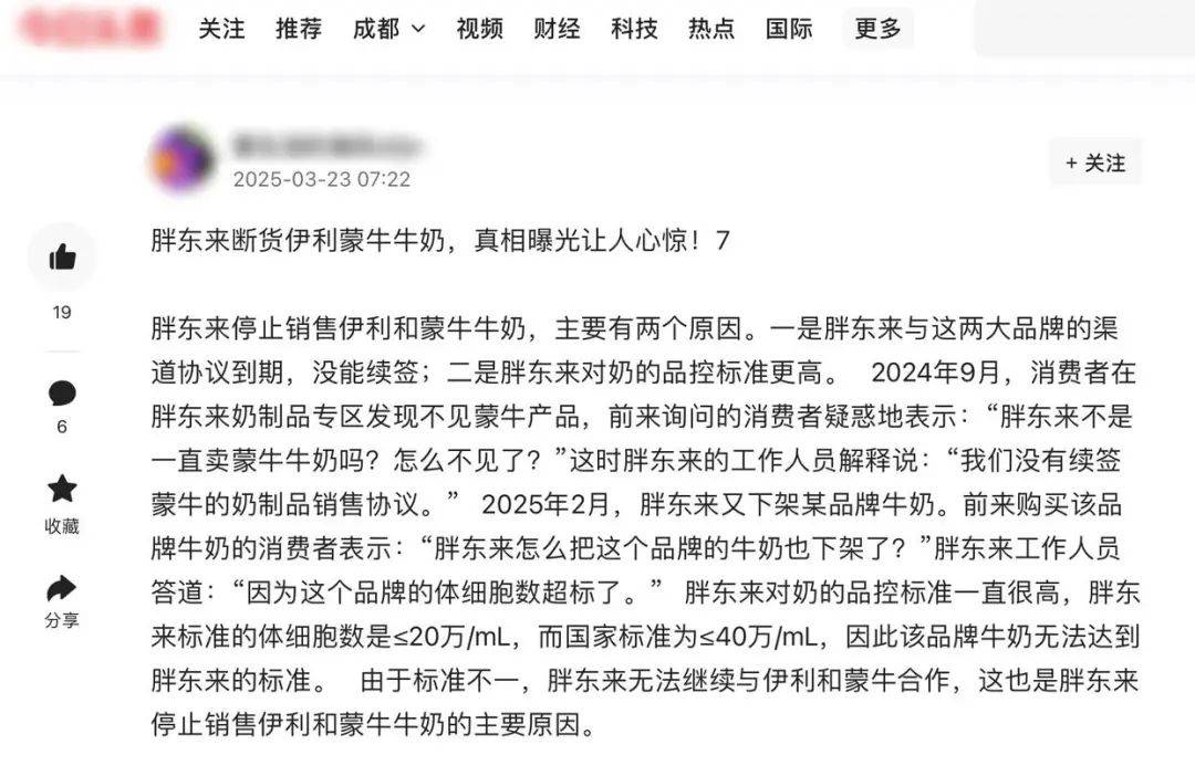 胖东来因质量问题不再销售伊利、蒙牛牛奶？工作人员回应：谣言<strong></p>
<p>比特币交易网</strong>！