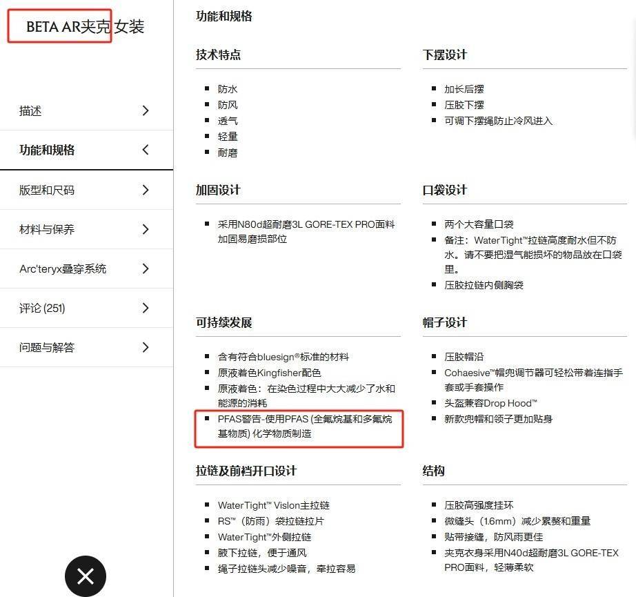 穿一次污染一次？不少冲锋衣中含有这种有害物 著名登山家早已弃用<strong></p>
<p>比特币交易网站</strong>，头部企业开始用替代面料