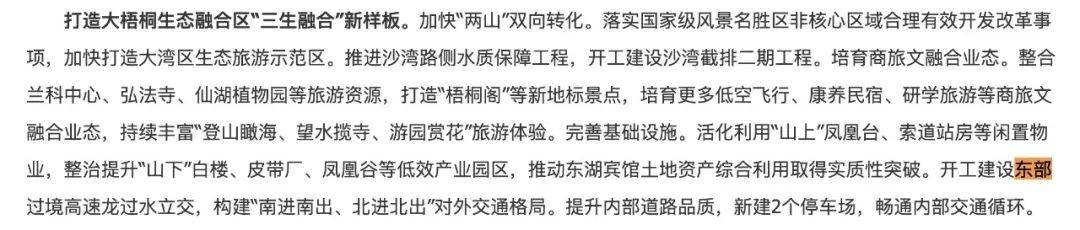 一度被传"烂尾"！盼了15年的深圳东部过境高速<strong></p>
<p>比特币交易网站</strong>，终于等来官宣推进