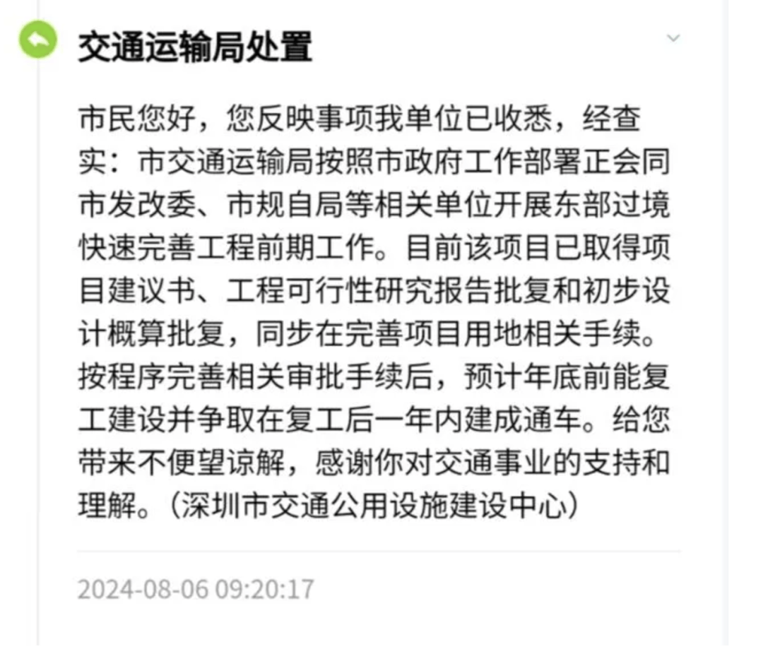 一度被传"烂尾"！盼了15年的深圳东部过境高速<strong></p>
<p>比特币交易网站</strong>，终于等来官宣推进