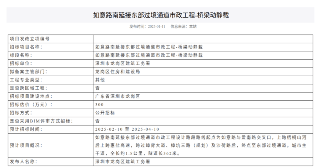 一度被传"烂尾"！盼了15年的深圳东部过境高速<strong></p>
<p>比特币交易网站</strong>，终于等来官宣推进