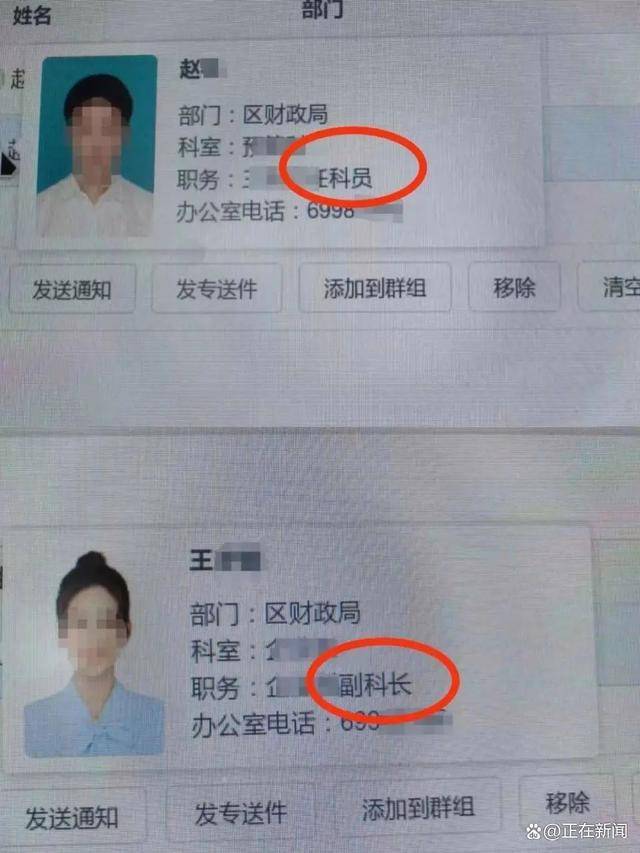上海一区财政局主任科员被妻子举报出轨副科长<strong></p>
<p>比特币减半</strong>，当地纪委回应