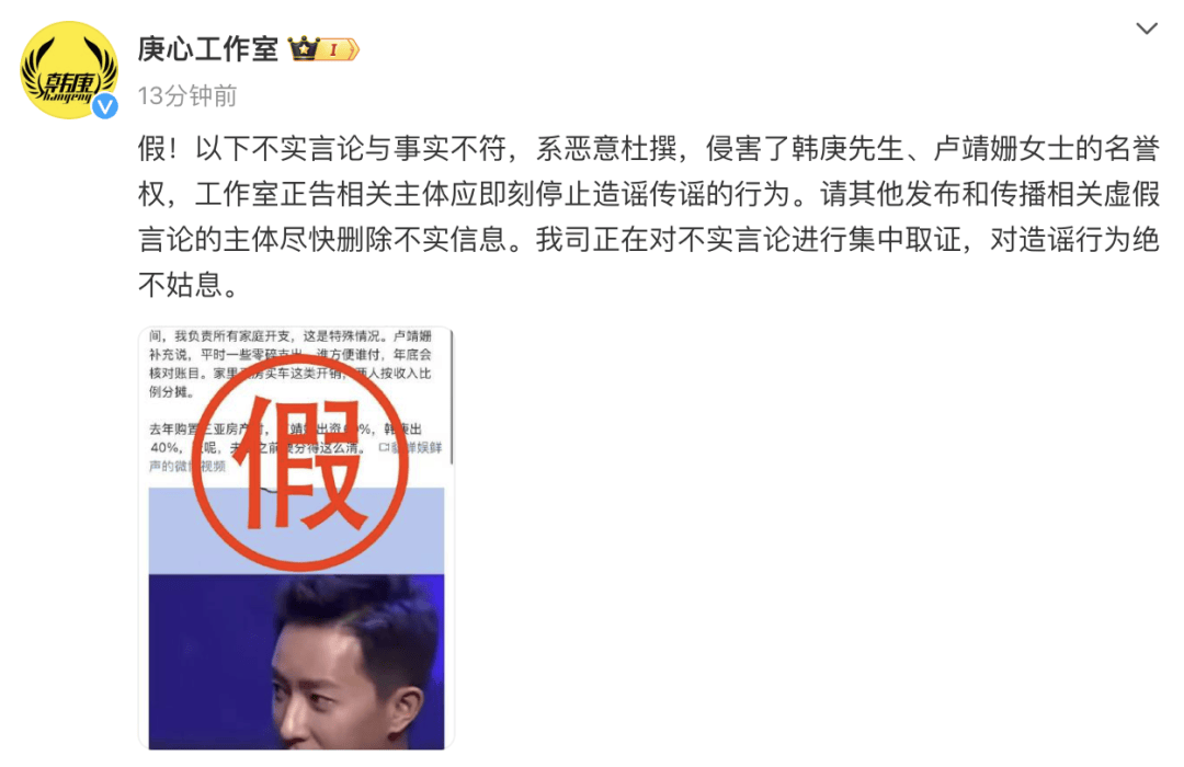 演员韩庚、卢靖姗夫妇发声明<strong></p>
<p>比特币新闻</strong>！