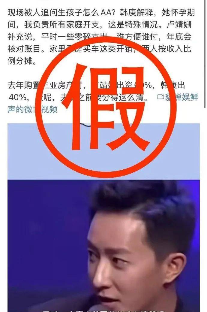 演员韩庚、卢靖姗夫妇发声明<strong></p>
<p>比特币新闻</strong>！
