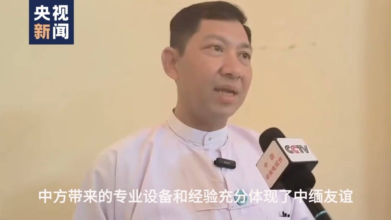 缅甸官员：中国第一时间向缅甸派出救援队体现<strong></p>
<p>比特币新闻</strong>了中缅友谊
