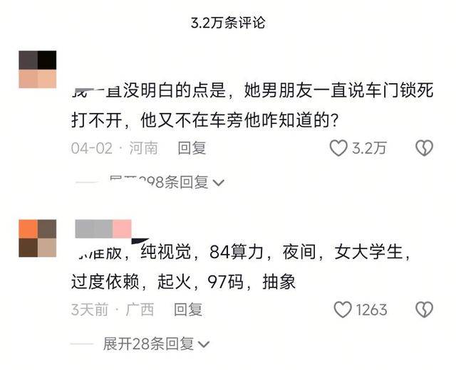 小米SU7高速事故调查结果未出<strong></p>
<p>比特币矿场</strong>，疑似“水军”搅乱舆论场？