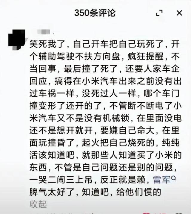 小米SU7高速事故调查结果未出<strong></p>
<p>比特币矿场</strong>，疑似“水军”搅乱舆论场？