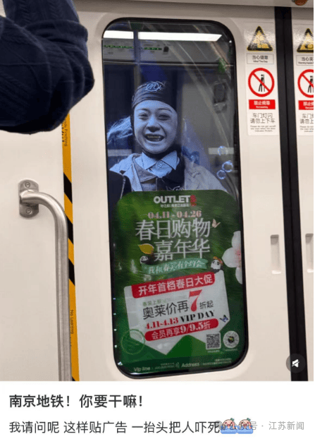 南京地铁现“诡异人脸”<strong></p>
<p>挖矿比特币</strong>？官方回应来了