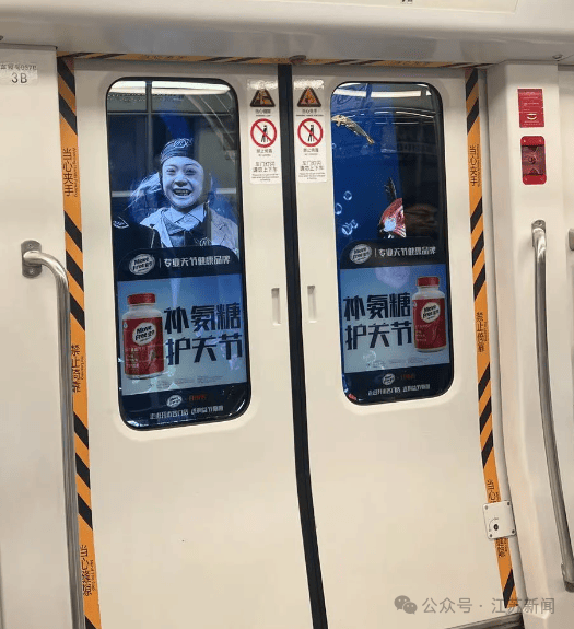 南京地铁现“诡异人脸”<strong></p>
<p>挖矿比特币</strong>？官方回应来了
