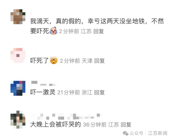 南京地铁现“诡异人脸”<strong></p>
<p>挖矿比特币</strong>？官方回应来了