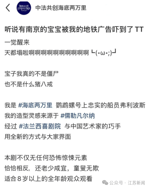 南京地铁现“诡异人脸”<strong></p>
<p>挖矿比特币</strong>？官方回应来了
